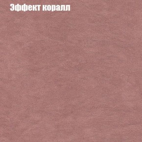 Диван Фреш 1 (ткань до 300) в Кировграде - kirovgrad.mebel24.online | фото 53