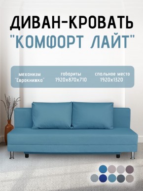Диван-кровать Комфорт ЛАЙТ без подлокотников (2 подушки) Принт темный "ROCK" в Кировграде - kirovgrad.mebel24.online | фото 20