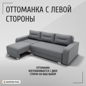 Диван Модерн-2 (НПБ) с выдвижной оттоманкой в Кировграде - kirovgrad.mebel24.online | фото 5