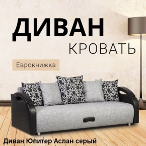 Диван прямой Юпитер (Боннель) в Кировграде - kirovgrad.mebel24.online | фото 2