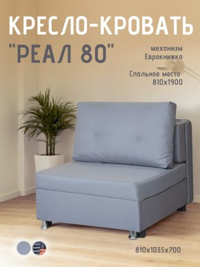 Диван Реал 80 без подлокотников (Балтик Грей) в Кировграде - kirovgrad.mebel24.online | фото
