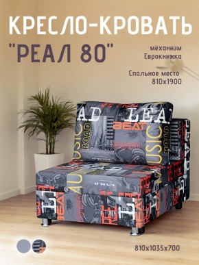Диван Реал 80 без подлокотников (Принт "MUSIC") в Кировграде - kirovgrad.mebel24.online | фото