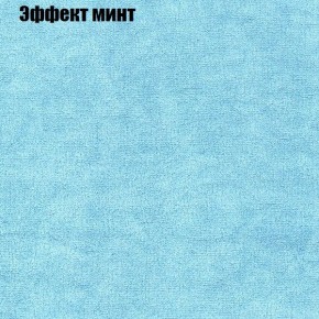 Диван угловой КОМБО-4 МДУ (ткань до 300) в Кировграде - kirovgrad.mebel24.online | фото 63