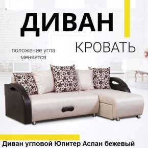 Диван угловой Юпитер (Боннель) в Кировграде - kirovgrad.mebel24.online | фото 2