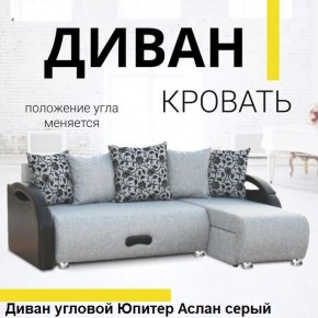 Диван угловой Юпитер (Боннель) в Кировграде - kirovgrad.mebel24.online | фото 3