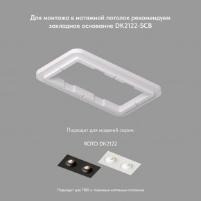 DK2122-WH Встраиваемый светильник, IP 20, 50 Вт, GU10, белый, алюминий в Кировграде - kirovgrad.mebel24.online | фото 4
