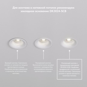 DK3024-BK Встраиваемый светильник, IP 20, 10 Вт, GU5.3, LED, черный, пластик в Кировграде - kirovgrad.mebel24.online | фото 6