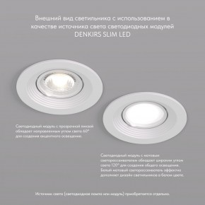 DK3029-WH Встраиваемый светильник, IP 20, 10 Вт, GU5.3, LED, белый, пластик в Кировграде - kirovgrad.mebel24.online | фото 4