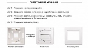 DK3050-WH Светильник встраиваемый в стену, IP 20, LED 3000, 1 Вт, белый, пластик в Кировграде - kirovgrad.mebel24.online | фото 7