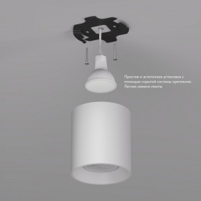 DK3090-WH Светильник накладной IP 20, 10 Вт, GU5.3, LED, белый/белый, пластик в Кировграде - kirovgrad.mebel24.online | фото 3