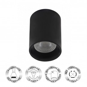 DK3110-BK Светильник накладной IP 20, 10 Вт, GU5.3, LED, черный, пластик в Кировграде - kirovgrad.mebel24.online | фото 1