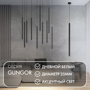 DK4304-BK Подвесной светильник со встроенным светодиодом, 5W, IP 20, 4000K, черный, алюминий в Кировграде - kirovgrad.mebel24.online | фото 2