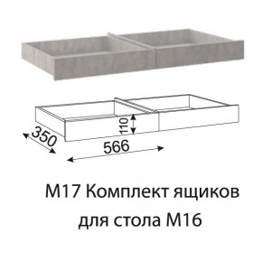 Дуглас (подростковая) М16 Стол прямой + М17 Комплект ящиков в Кировграде - kirovgrad.mebel24.online | фото 4