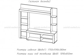 ЛЕГЕНДА-2 Гостиная (ЦРК.ЛГД.02) в Кировграде - kirovgrad.mebel24.online | фото 2