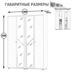 Камелия Шкаф 4-х створчатый, цвет венге/дуб лоредо, ШхГхВ 160х48х220 см., универсальная сборка, можно использовать как два отдельных шкафа в Кировграде - kirovgrad.mebel24.online | фото 4