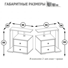 Камелия Тумба прикроватная - комплект из 2 шт.(левая + правая), цвет белый, ШхГхВ 56х39х55,2 + 56х39х55,2 см. в Кировграде - kirovgrad.mebel24.online | фото 3
