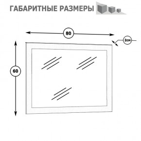 Камелия Зеркало, цвет белый, ШхГхВ 80х2х60 см.(подходит от спальни Сакура), можно вешать за подвесы горизонтально или вертикально в Кировграде - kirovgrad.mebel24.online | фото 2