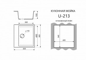 Каменная мойка ULSTONE U-213 (565х505) в Кировграде - kirovgrad.mebel24.online | фото 2