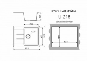Каменная мойка ULSTONE U-218 (655х510) в Кировграде - kirovgrad.mebel24.online | фото 2
