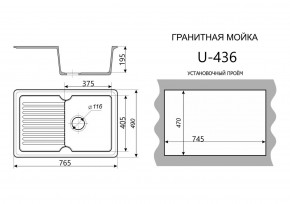 Каменная мойка ULSTONE U-436 (765х490) в Кировграде - kirovgrad.mebel24.online | фото 2