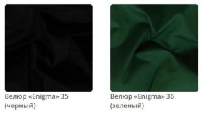 Комод Gloria в ткани велюр Enigma в Кировграде - kirovgrad.mebel24.online | фото 10