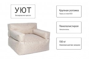 Кресло бескаркасное Уют в Кировграде - kirovgrad.mebel24.online | фото 5