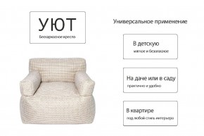 Кресло бескаркасное Уют в Кировграде - kirovgrad.mebel24.online | фото 6