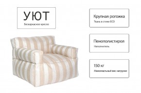 Кресло бескаркасное Уют полоса в Кировграде - kirovgrad.mebel24.online | фото 10