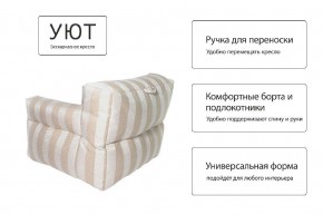 Кресло бескаркасное Уют полоса в Кировграде - kirovgrad.mebel24.online | фото 8