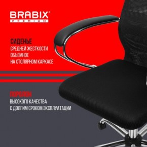 Кресло BRABIX PREMIUM "Ultimate EX-800" хром, плотная двойная сетка Х2, черное, 532911 в Кировграде - kirovgrad.mebel24.online | фото 7