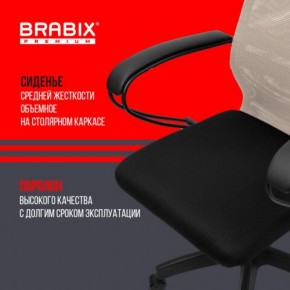 Кресло BRABIX PREMIUM "Ultimate EX-800" пластик, плотная двойная сетка Х2, черное/бежевое, 532916 в Кировграде - kirovgrad.mebel24.online | фото 4