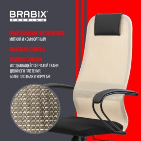 Кресло BRABIX PREMIUM "Ultimate EX-800" пластик, плотная двойная сетка Х2, черное/бежевое, 532916 в Кировграде - kirovgrad.mebel24.online | фото 7