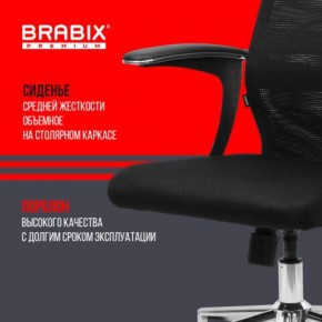 Кресло BRABIX PREMIUM "Ultimate EX-801" хром, плотная двойная сетка Х2, черное, 532917 в Кировграде - kirovgrad.mebel24.online | фото 5