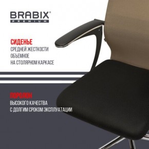 Кресло BRABIX PREMIUM "Ultimate EX-801" хром, плотная двойная сетка Х2, черное/коричневое, 532920 в Кировграде - kirovgrad.mebel24.online | фото 3