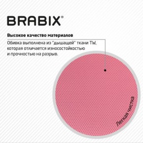 Кресло BRABIX "Fly MG-396W", с подлокотниками, пластик белый, сетка, розовое, 533008 в Кировграде - kirovgrad.mebel24.online | фото 7