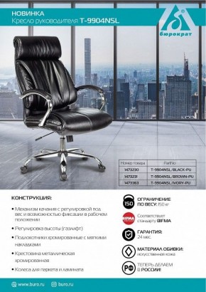 Кресло для руководителя Бюрократ T-9904NSL в Кировграде - kirovgrad.mebel24.online | фото 12