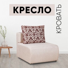 Кресло-кровать Нептун Аслан бежевый в Кировграде - kirovgrad.mebel24.online | фото