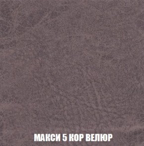 Кресло-кровать + Пуф Кристалл (ткань до 300) Боннель в Кировграде - kirovgrad.mebel24.online | фото 34