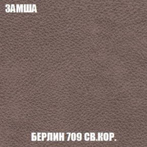 Кресло-кровать + Пуф Кристалл (ткань до 300) Боннель в Кировграде - kirovgrad.mebel24.online | фото 7