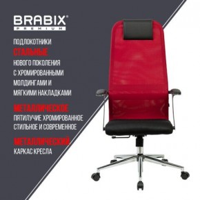 Кресло офисное BRABIX PREMIUM "Ultimate EX-801" хром, плотная двойная сетка Х2, черное/красное, 532921 в Кировграде - kirovgrad.mebel24.online | фото 7