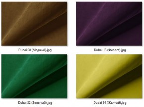 Кресло Ричи (арт. К104) в Кировграде - kirovgrad.mebel24.online | фото 33