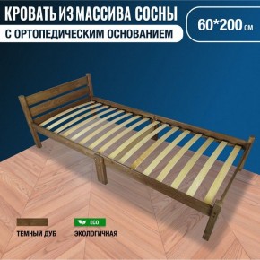 Кровать односпальная Компакт Орто 2000x600 темный дуб в Кировграде - kirovgrad.mebel24.online | фото 6