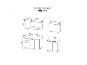 ДУСЯ 2,0 Кухонный гарнитур (Белый/Дуб Бунратти/Цемент/Антарес) в Кировграде - kirovgrad.mebel24.online | фото 2