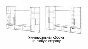 ЛЕВАНТЕ Гостиная в Кировграде - kirovgrad.mebel24.online | фото 4