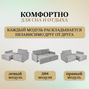 Комплект мягкой мебели 318+319 (диван+модуль) в Кировграде - kirovgrad.mebel24.online | фото 6