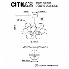 Люстра на штанге Citilux Tonga CL212193 в Кировграде - kirovgrad.mebel24.online | фото 8