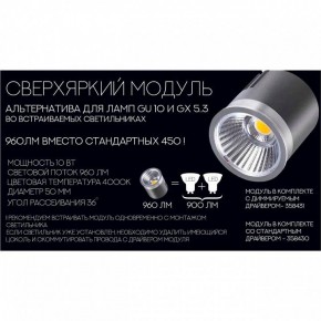 Модуль светодиодный Novotech Diod 358430 в Кировграде - kirovgrad.mebel24.online | фото 4