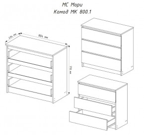 МОРИ МК 800.1 Комод (белый) в Кировграде - kirovgrad.mebel24.online | фото 3
