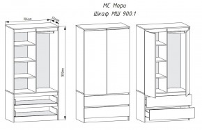 МОРИ МШ 900.1 Шкаф с 2-мя дв. и 2-мя ящ. (Белый) в Кировграде - kirovgrad.mebel24.online | фото 2