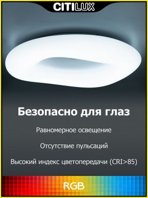 Накладной светильник Citilux Стратус Смарт CL732A800G в Кировграде - kirovgrad.mebel24.online | фото 3